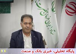 بازدید مدیرعامل بانک قرض الحسنه مهرایران از چهارمین نمایشگاه توانمندی های روستاییان وعشایر