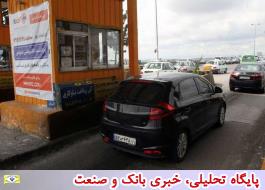 عوارض آزادراه تهران- پردیس 500 تومان گران شد