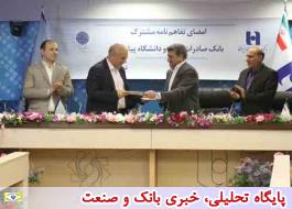 بانک صادرات ایران به دانشجویان دانشگاه پیام نور وام قرض‌الحسنه دانشجویی پرداخت می‌کند