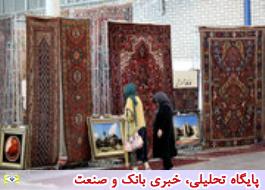 بیست‌وهشتمین نمایشگاه فرش دستباف ایران فردا افتتاح می‌شود