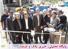افتتاح شعبه بانک ملی ایران در شهرک صنعتی عباس آباد