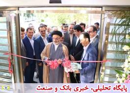 ساختمان جدید شعبه بانک صادرات ایران در فیروزکوه افتتاح شد