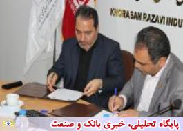 امضای تفاهم نامه همکاری میان سازمان صنایع کوچک و شهرک‌های صنعتی ایران با شرکت ساپکو