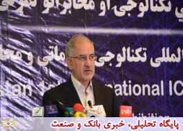 ایران ظرفیت های خود در حوزه اطلاعات و ارتباطات را در اختیار افغانستان قرار می‌دهد
