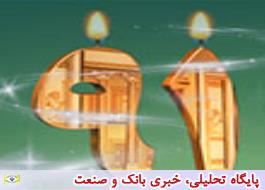 بانک ملی ایران 91 ساله شد