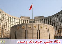بانک مرکزی چین 58 میلیارد دلار به بازار تزریق کرد