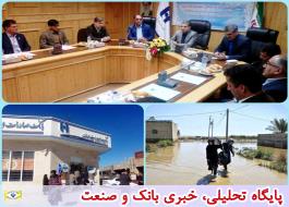 بانک صادرات ایران به هر خانواده سیل‌زده سیستان و بلوچستان 50 میلیون ریال وام قرض‌الحسنه پرداخت می‌کند
