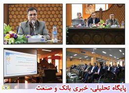 بوشهر، مقصد جدید همایش های دوره ای کارت اعتباری
