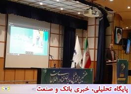 هفتمین همایش ملی مدیران فناوری اطلاعات با حمایت بانک صادرات ایران برگزار شد