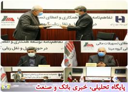 بانک صادرات ایران به توسعه راه آهن شتاب داد