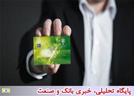تغییر تاریخ انقضای کارت های برداشت بانک کارآفرین
