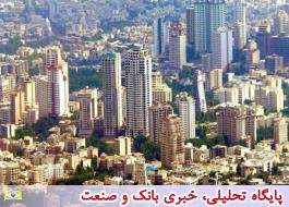 متوسط قیمت مهر ماه مسکن تهران، متری 26.7 میلیون تومان