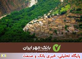 مسکن، اشتغال و بیمه؛ آنچه بانک مهر ایران برای توسعه روستاها انجام داد