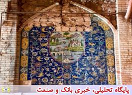 تحویل کاشی های سقاخانه چهارراه نقاشی اصفهان به یگان حفاظت میراث فرهنگی
