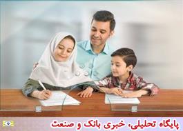 طرح مهر آتیه نوین بانک قرض الحسنه مهرایران/حمایت از اشتغالزایی و تامین آینده