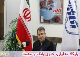 18 آبان روز ملی کیفیت و روز تاسیس شرکت صنایع شیر ایران است