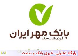 تسهیل استفاده از خدمات بانکی برای معلولان در بانک مهر ایران