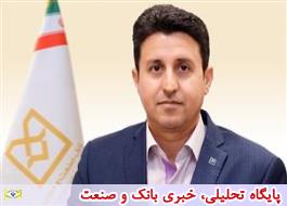 عضویت مدیر بانک صنعت و معدن استان کرمانشاه در هیأت خبرگان بانکی و اقتصادی این استان