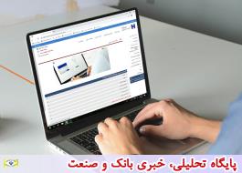 افزایش 173 درصدی مراجعه به درگاه های پرداخت اینترنتی بانک صادرات ایران