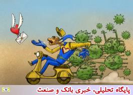 اتحادیه پستی جهانی رویدادهای روز جهانی پست در ایران را منعکس کرد