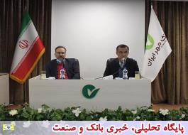 تبدیل بانک مهر ایران به بانک تمام هوشمند و دیجیتالی