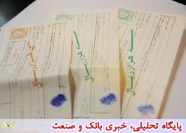 ارزش سفته و برات واخواستی در تهران 45 درصد کاهش یافت