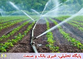 مصرف آب کشاورزی کمتر از 70 درصد است/کم آبیاری در اکثر مناطق کشور
