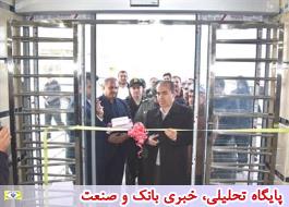 افتتاح شعبه دهگلان بانک قرض الحسنه مهر ایران در استان کردستان