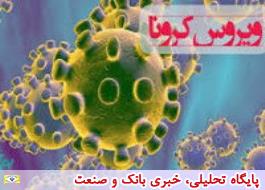 بیمه گذاران مبتلا به ویروس کرونا تحت پوشش بیمه نامه های زندگی بیمه ایران