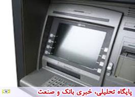 امکان فعالسازی رمز دوم یکبار مصرف پیامکی بانک ملی ایران روی پایانه های خودپرداز