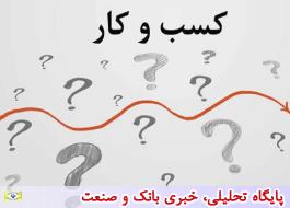 گزارش «پاندمی کرونا و نجات کسب‌وکارهای ایرانی» منتشر شد