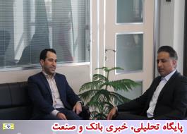 دیدار معاون سرمایه انسانی بانک با مدیرکل شعب استان تهران