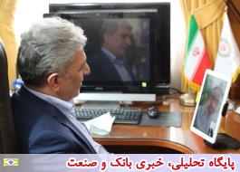 ملاقات ویدیو کنفرانسی مدیرعامل بانک ملی ایران با همکاران مبتلا به کرونا
