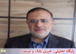 انتصاب محمد مهدی اعلایی به سمت عضو موظف هیات مدیره شرکت سهامی بیمه ایران