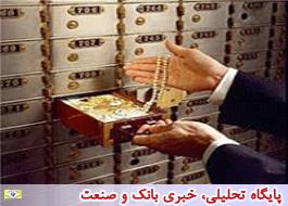 افتتاح صندوق امانات شعبه ممتاز کرج بانک ملی ایران