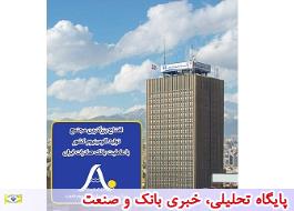 افتتاح بزرگترین مجتمع تولید آلومینیوم کشور، با عاملیت بانک صادرات ایران