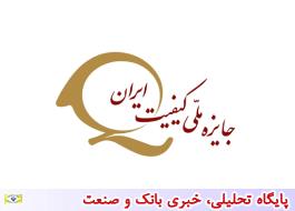 نهمین دوره جشنواره فاوا و جایزه ملی کیفیت لغو شد