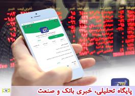 امکان صدور «بیمه کرونا» و «ثبت نام سامانه سجام» بر روی اپلیکیشن «صاپ» بانک صادرات ایران فراهم شد