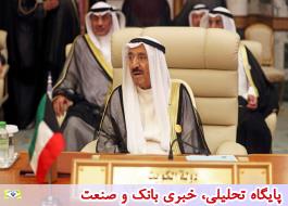 افت قیمت نفت قدرت مالی کویت را کاهش داده است