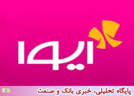 در عید غدیر، از بانک ملی ایران عیدی بگیر!
