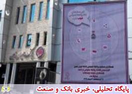 اقدام قابل تقدیر شهرداری تهران