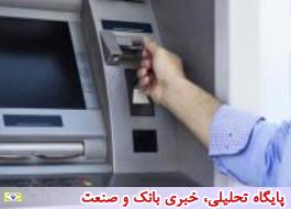 سقف انتقال کارت به کارت و برداشت نقدی بانک ایران زمین به روال قبل برگشت
