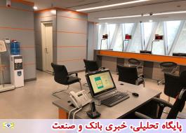 آغاز فعالیت 2 شعبه  بانک پاسارگاد در شهرهای تهران و سبزوار