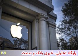 چالش جدید اپل برای ایرانی ها