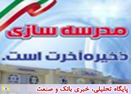 کلنگ زنی مدرسه شهدای بانک ملی ایران در روستای آدران رباط کریم