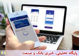 نسخه جدید نرم افزار تولید رمز یکبار مصرف (ریما) بانک صادرات ایران رونمایی شد