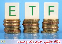 نماد نخستین صندوق ETF امروز در بورس باز می شود