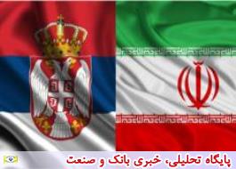 توسعه مبادلات تجاری ایران و صربستان/ تاکید بر توسعه همکاری ها در حوزه سلامت و کرونا