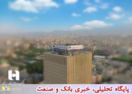 قدردانی استاندار قم از تسهیلات بانک صادرات ایران در مبارزه با کرونا