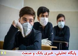 مخالفت ستاد کرونای تهران با بازگشایی حضوری مدارس و دانشگاه ها در پاییز